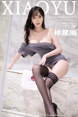 林星阑性感露肩灰色连衣短裙配黑丝袜秀曼妙身姿迷人写真
