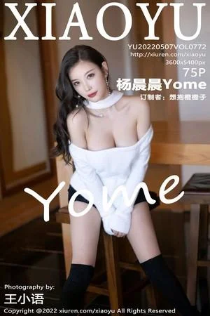 杨晨晨Yome丽江心愿旅拍白色收身上衣配超薄肉丝绝美写真