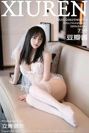 豆瓣酱厦门旅拍白色薄纱蕾丝内衣秀丰满身材惹火绝美写真