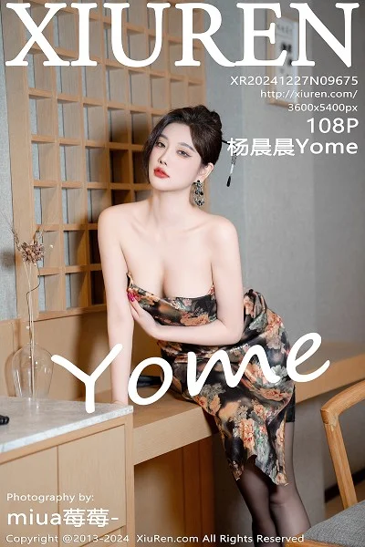 杨晨晨Yome性感深色旗袍+黑色情趣内衣秀丰腴身材绝美写真