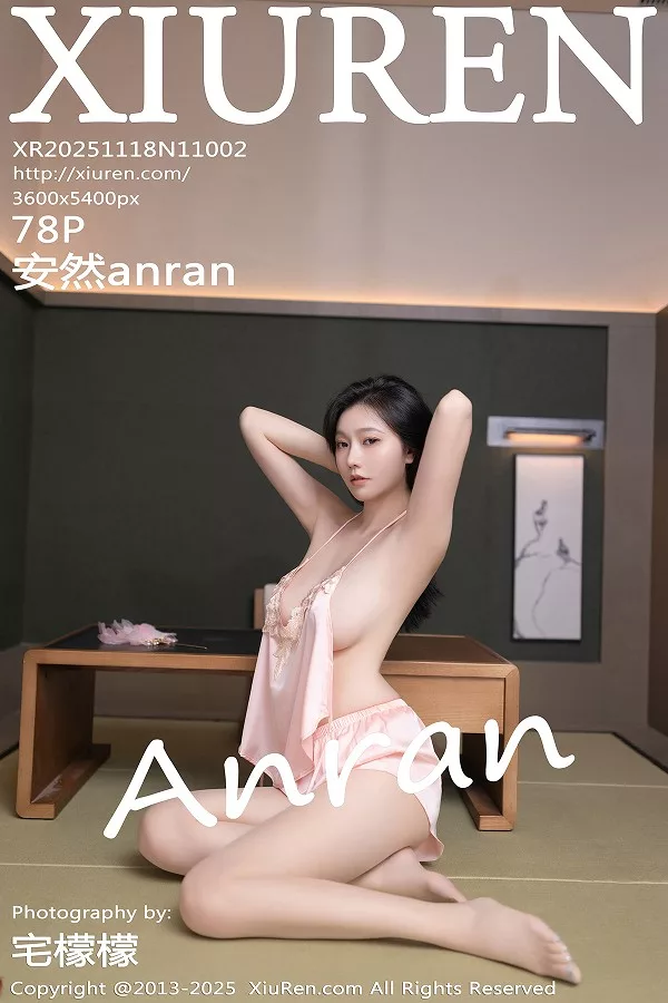 安然anran性感粉色情趣套装配超薄肉丝秀曼妙身姿绝美写真
