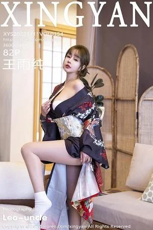 王雨纯脱深色日式和服露性感白色内衣配超薄肉丝绝美写真