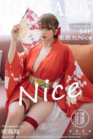 张思允Nice西双版纳旅拍红色真空和服半脱露豪乳绝美写真