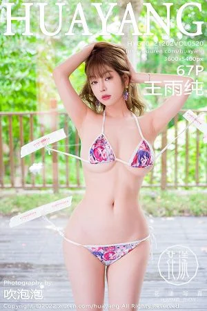王雨纯户外性感卡通图案比基尼秀完美身材丰满绝美写真