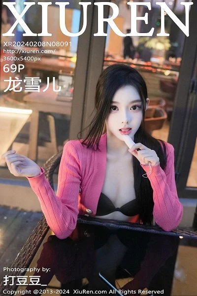 龙雪儿脱牛仔裤露性感黑色内衣配开档黑丝极致魅惑写真