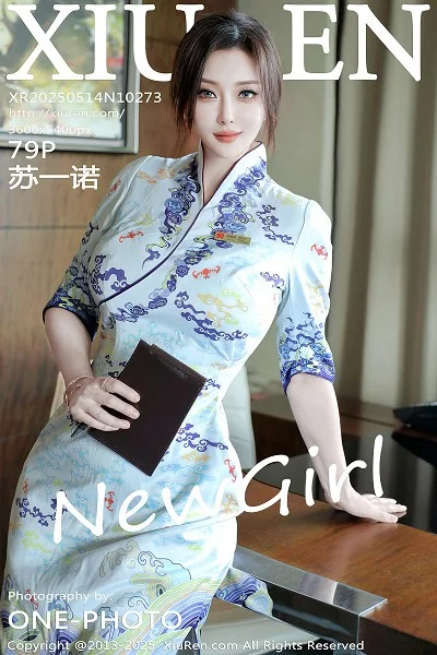 苏一诺性感青色旗袍露蓝色内衣配灰丝袜秀美腿绝美写真
