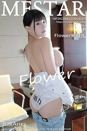 Flower朱可儿白衬衣配牛仔裤半脱露豪乳极致绝美写真