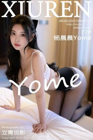 杨晨晨Yome脱学妹制服露性感内衣黑丝裤袜完美绝美写真