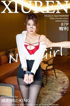 宥利眼镜秘书OL主题红色内衣配黑丝裤袜完美绝美写真
