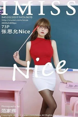 张思允Nice教师角色扮演收身上衣配白短裙露黑丝绝美写真