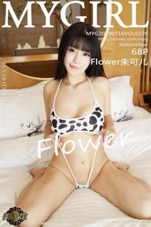 Flower朱可儿大理旅拍三点式奶牛内衣秀豪乳绝美写真