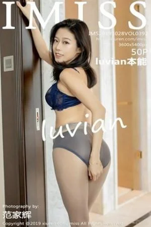 luvian本能私房性感内衣配超薄肉丝极致绝美写真