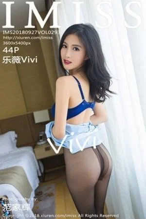 乐薇Vivi私房OL制服半脱秀豪乳无内黑丝裤袜撩人绝美写真