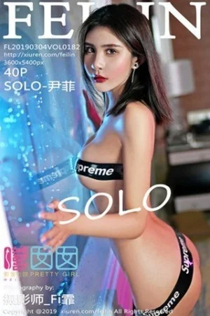 SOLO-尹菲私房床上大尺度全裸秀丰乳肥臀撩人绝美写真