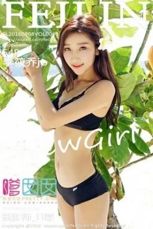 李筱乔jo半撩内衣秀豪乳完美身材性感迷人写真