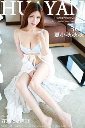 夏小秋秋秋居家粉红内衣半脱秀白嫩美乳绝美写真