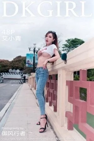 艾小青户外大胆真空露出秀美乳翘臀惹火绝美写真