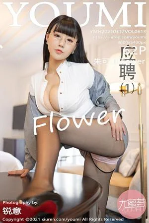 朱可儿Flower厦门旅拍应聘剧情主题职场制服绝美写真