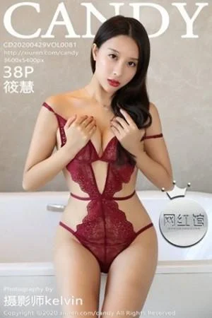 筱慧私房浴室里性感酒红色连体情趣内衣极致魅惑写真