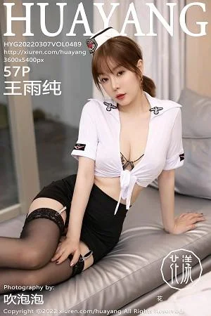 王雨纯三亚旅拍制服系列主题性感内衣配蕾丝吊袜绝美写真