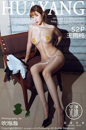 王雨纯阳朔旅拍脱白衬衣黑短裙露连体肉丝火辣绝美写真