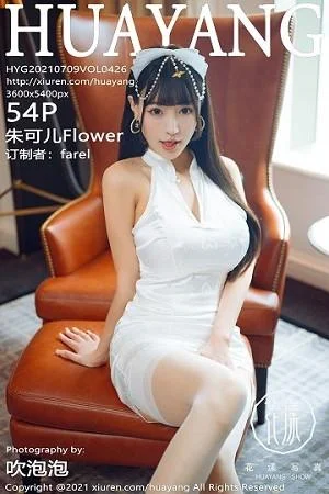 朱可儿Flower澳门旅拍真空旗袍配白丝吊袜极致绝美写真