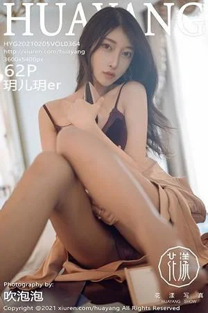 玥儿玥er厦门旅拍暖色调服饰配肉丝裤袜绝美写真