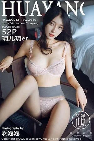 玥儿玥er杭州旅拍脱古韵旗袍露粉色内衣黑丝裤袜绝美写真