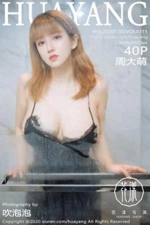 周大萌浴室性感黑色蕾丝睡衣湿身秀惹火身材绝美写真