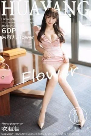 朱可儿Flower三亚旅拍私房粉色深V礼裙秀豪乳绝美写真