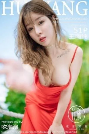 王雨纯户外艳红吊裙无内大胆露出秀白嫩肌肤绝美写真