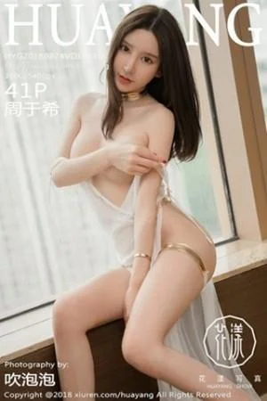 周于希私房白色吊带裙真空秀豪乳翘臀火辣绝美写真