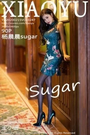杨晨晨sugar私房古典旗袍配黑丝裤袜秀美腿绝美写真