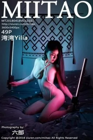 湾湾Yilia居家床上带子内衣秀巨乳美臀迷幻绝美写真