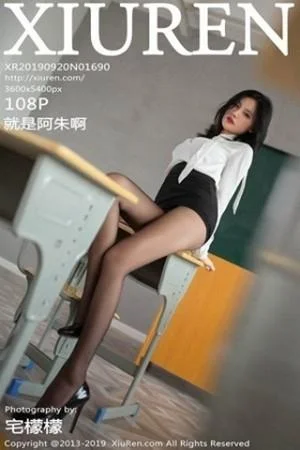 就是阿朱啊魅惑教师制服白衬衣配无内黑丝裤袜绝美写真