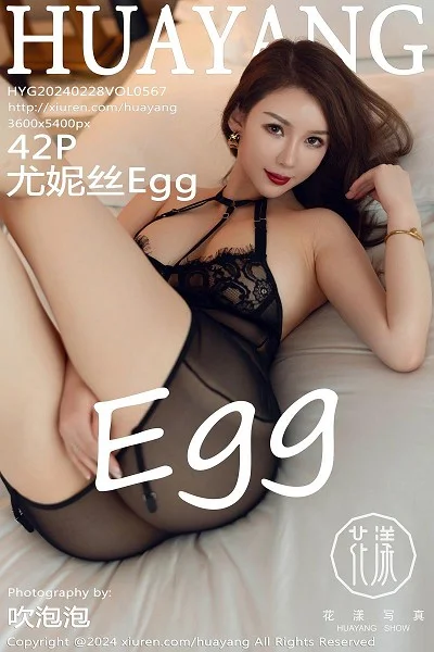尤妮丝Egg性感黑色网纱吊带内衣秀浑圆翘臀惹火绝美写真