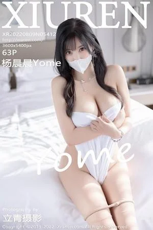 杨晨晨Yome私房性感白色浴巾裹身秀火辣身材极致绝美写真