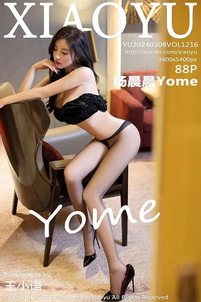 杨晨晨Yome黑色豹纹配牛仔裤露性感黑色内衣完美绝美写真