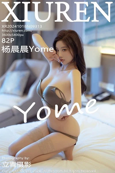 杨晨晨Yome性感长裙露灰褐色内衣秀丰腴身姿完美绝美写真