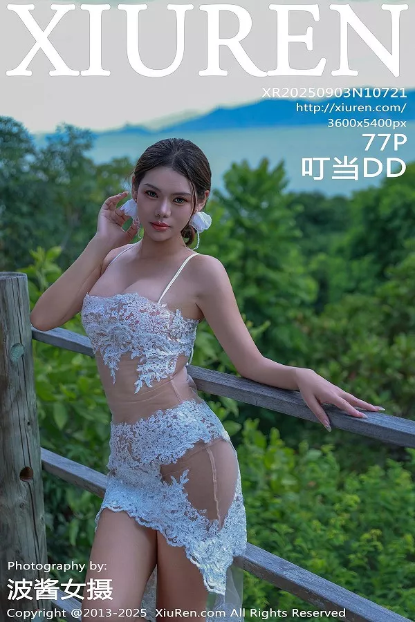 叮当DD性感白色情趣服饰配白色丝袜秀完美身材绝美写真