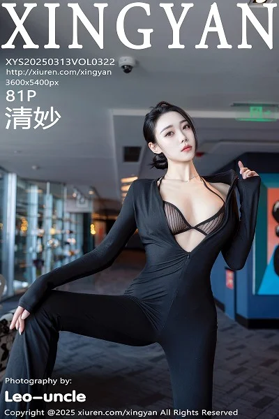清妙性感OL职业装露轻透黑色内衣秀完美身材绝美写真