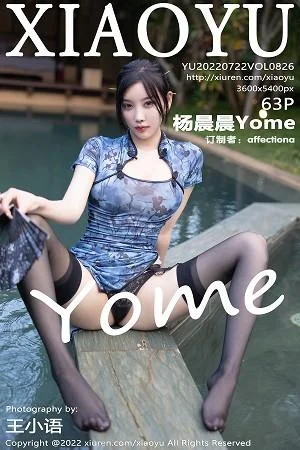 杨晨晨Yome心愿旅拍性感旗袍配超薄黑丝秀美腿绝美写真