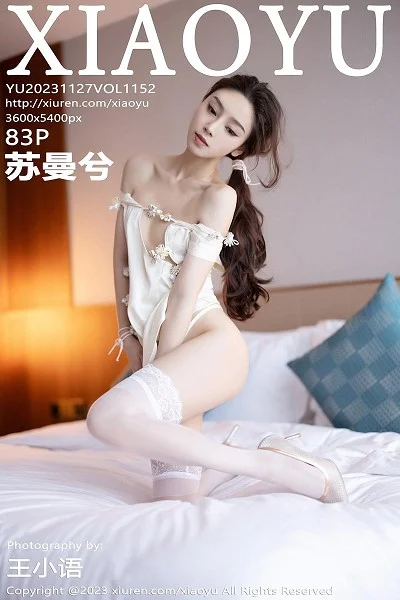 苏曼兮性感米色服饰配白色丝袜+白色薄纱长裙迷人绝美写真