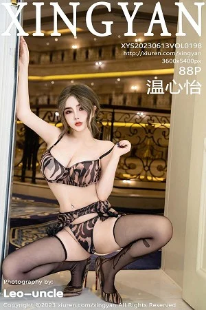 温心怡杏色外衣露图纹内衣配黑丝吊袜秀丰乳肥臀绝美写真