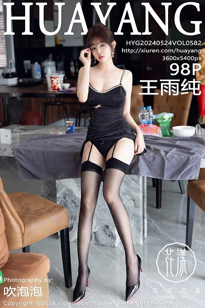 王雨纯性感黑色吊带长裙配黑丝吊袜秀曼妙身姿迷人绝美写真