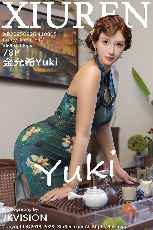金允希Yuki性感绿色旗袍配超薄肉丝秀丰腴身材迷人绝美写真