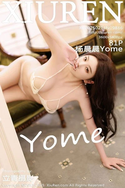 杨晨晨Yome粉色连衣裙+白色珍珠内衣秀丰腴身材绝美写真
