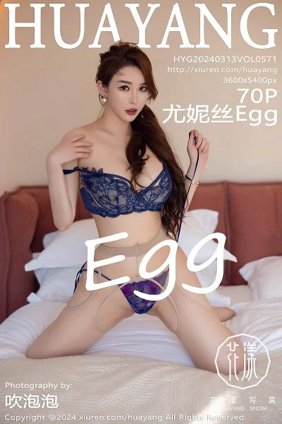 尤妮丝Egg深色旗袍露性感蓝色蕾丝内衣配开档肉丝绝美写真