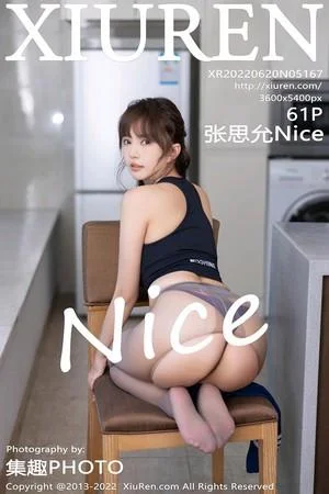 张思允Nice运动服饰装扮私房半脱秀完美身材迷人绝美写真