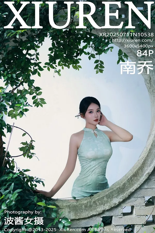 南乔性感浅绿色旗袍服饰配超薄无内肉丝秀完美身材绝美写真